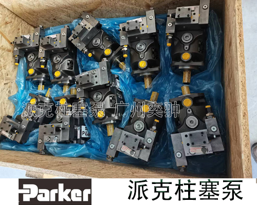 广州奕翀-PARKER派克柱塞泵的安装与调试方法(图1)