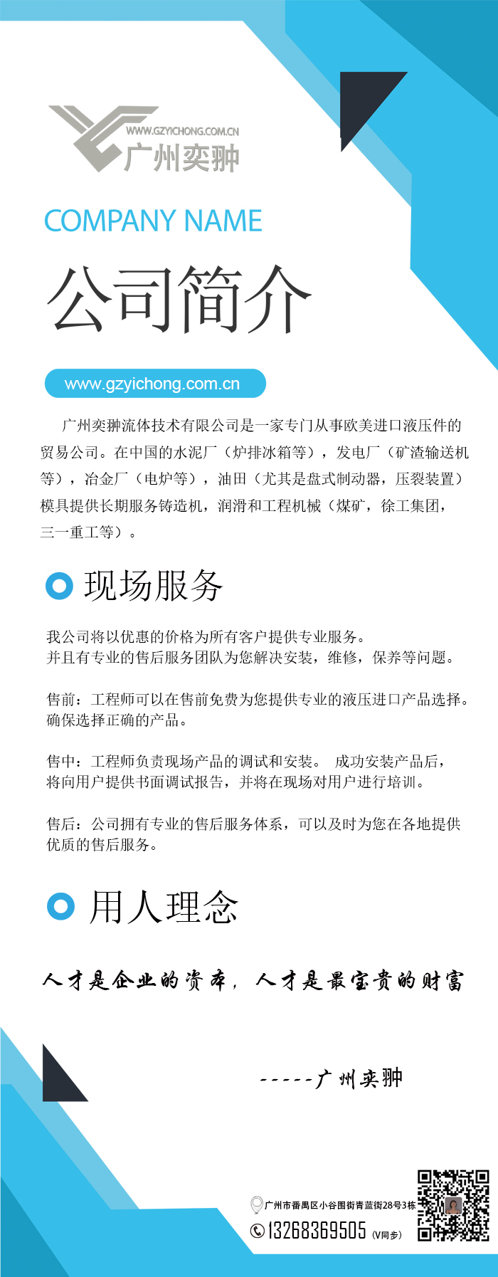 关于我们(图1)