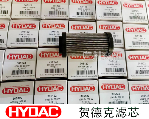 德国hydac贺德克滤芯(图1)