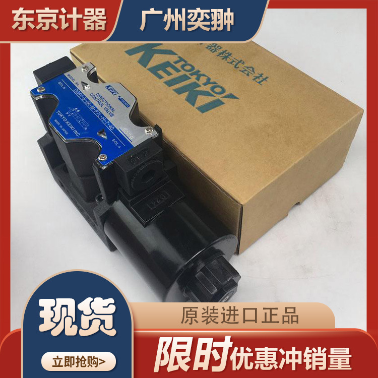 东京计器DG4V-3-2A-M-P2-T-7-56换向阀 (图1)