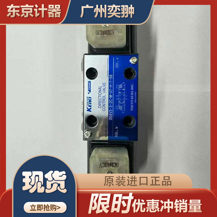 东京计器DG4V-3-2A-M-P2-T-7-56换向阀 (图2)